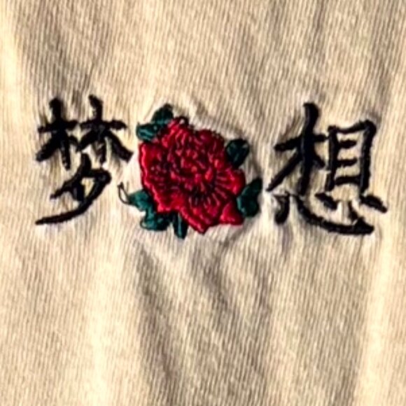 Gildan Cream 100% Cotton with Embroidered Chinese Text "Dream" SZ Lrg - Picture 2 of 5